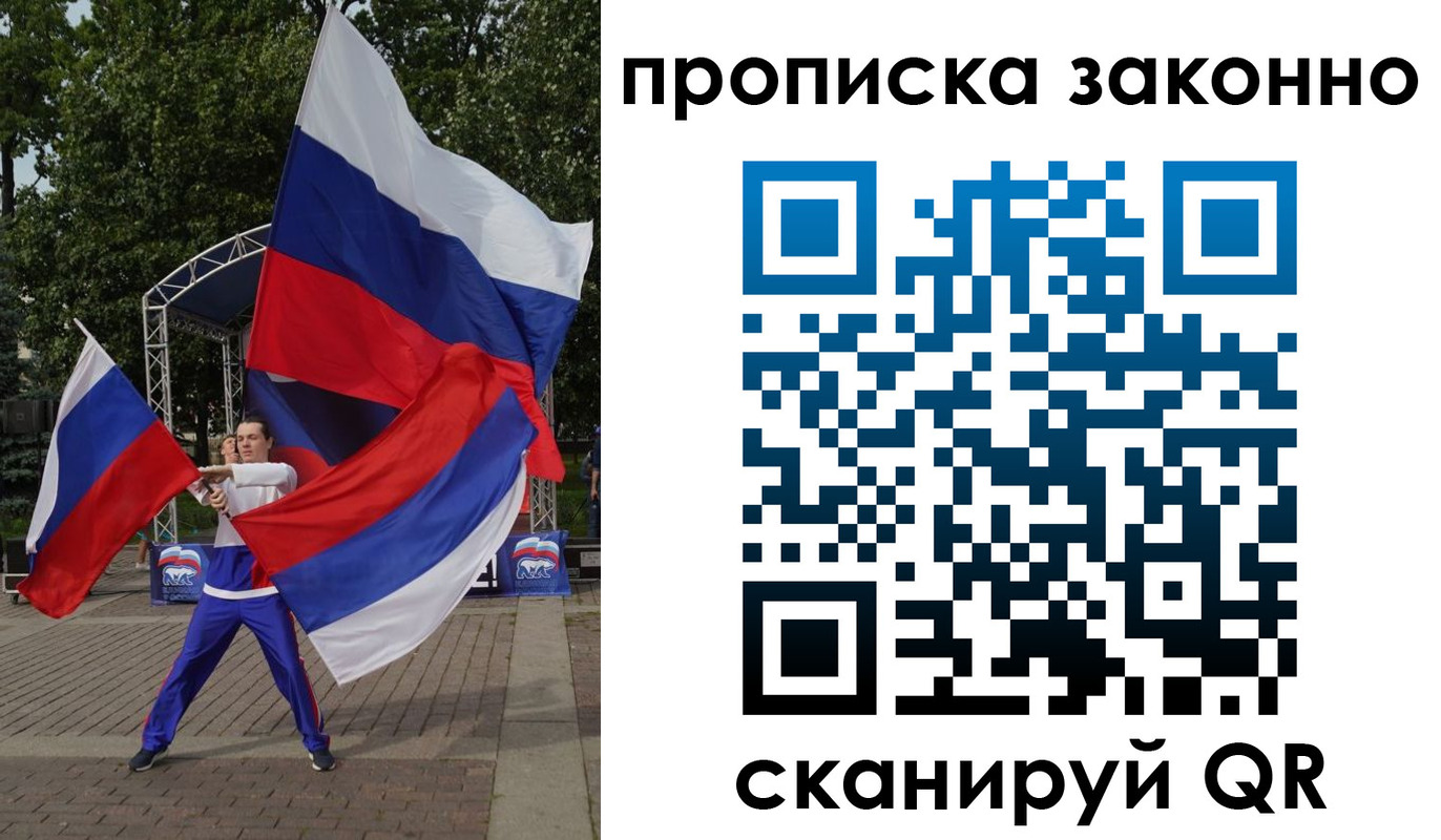 прописка паспорт в Чаплыгине