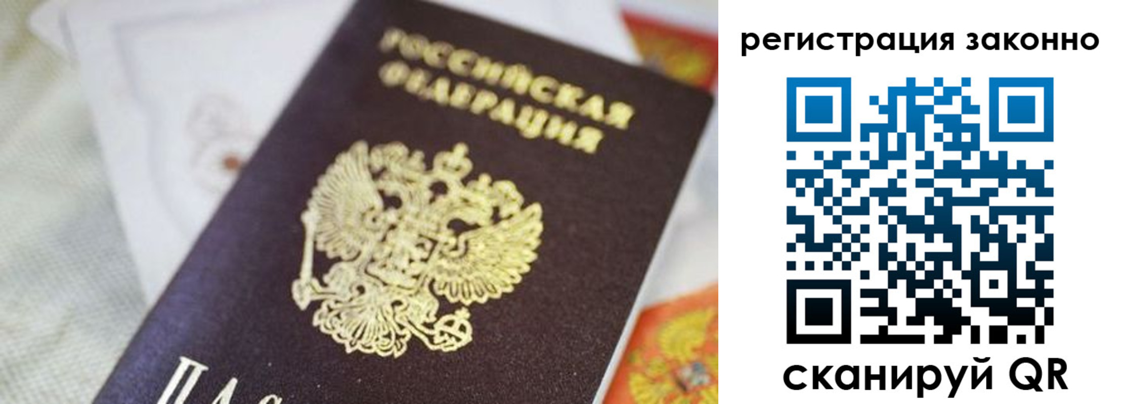 временная регистрация собственник в Чаплыгине