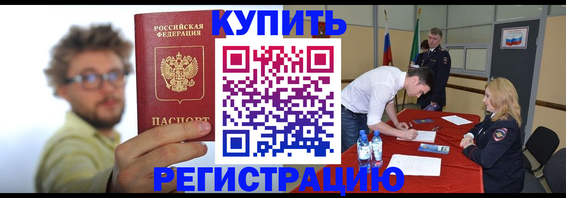 прописка штамп в Чаплыгине