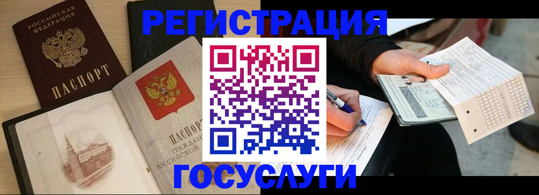прописка для кредита в Чаплыгине