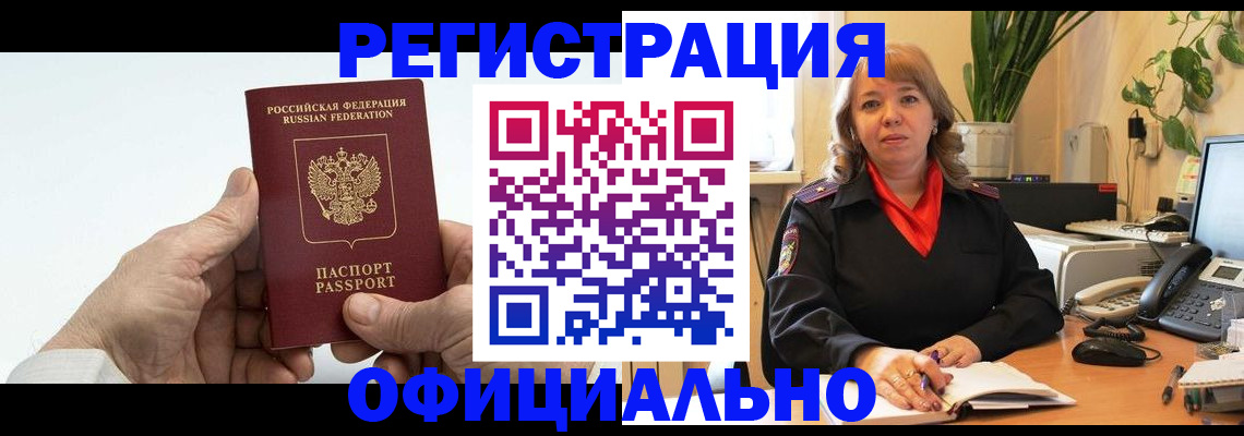 прописка гарантия в Чаплыгине