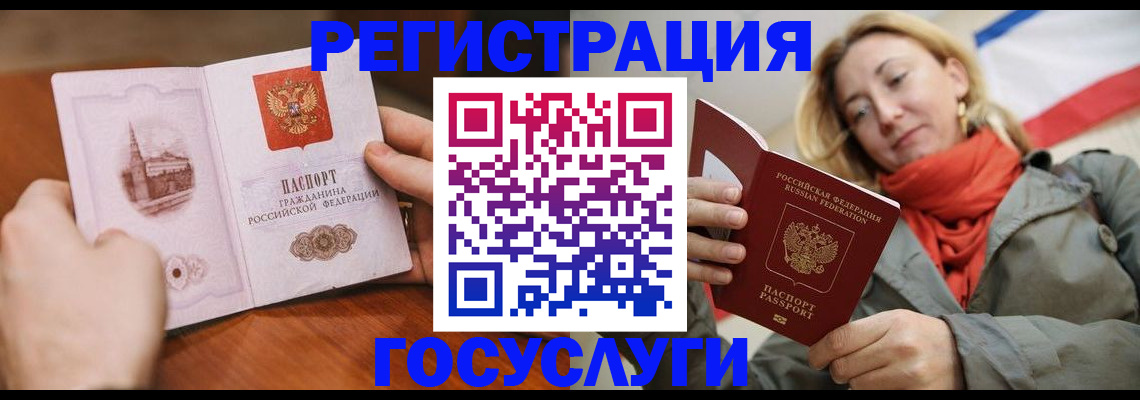 временная регистрация для всех в Чаплыгине