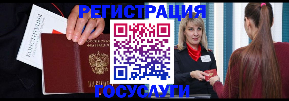 купить прописку в Чаплыгине