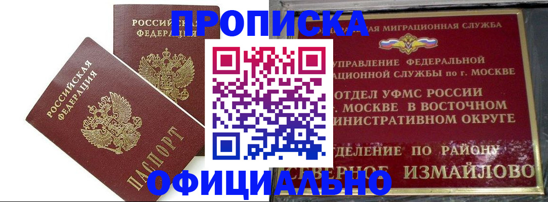 временная регистрация купить в Чаплыгине