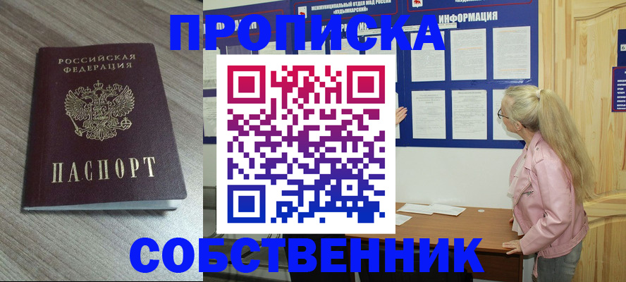 прописка для военкомата в Чаплыгине