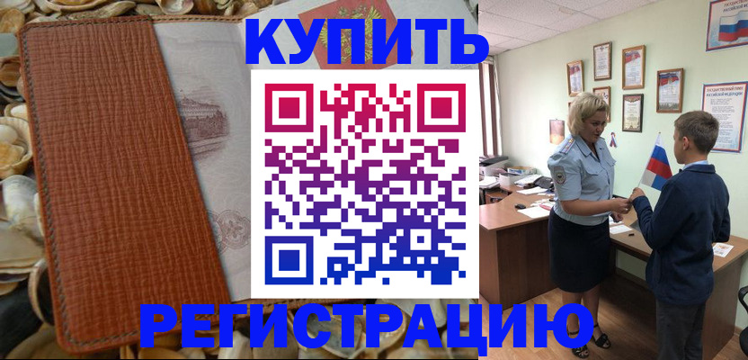 прописка для кредита в Чаплыгине