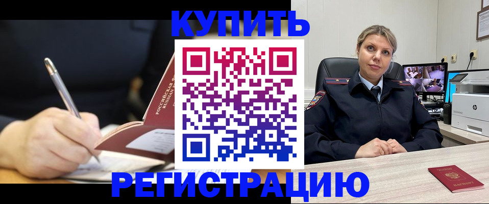 прописка паспорт в Чаплыгине