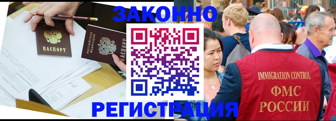 прописка паспорт в Чаплыгине